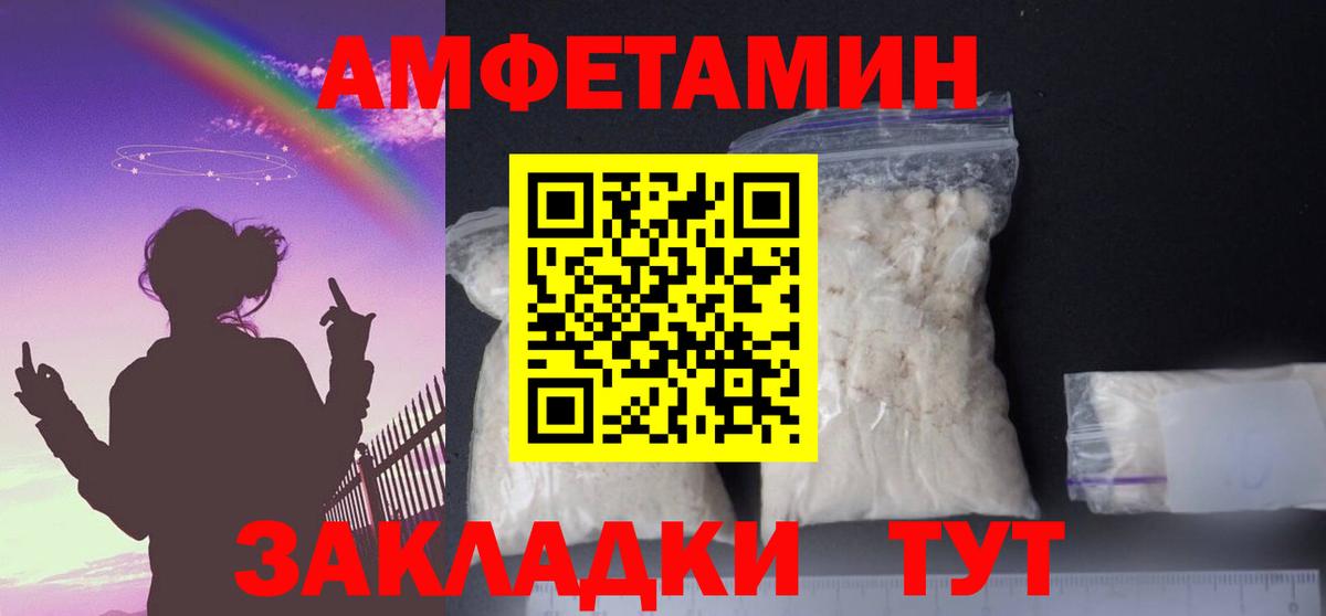 Амфетамин Premium  АМФЕТАМИН  Фрязино  Вход с VPN 