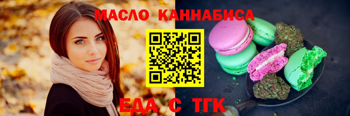 Canna-Cookies марихуана  Вход с VPN  Фрязино 