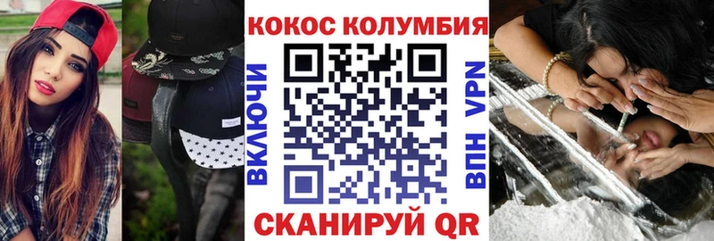 COCAIN Колумбийский  Фрязино 