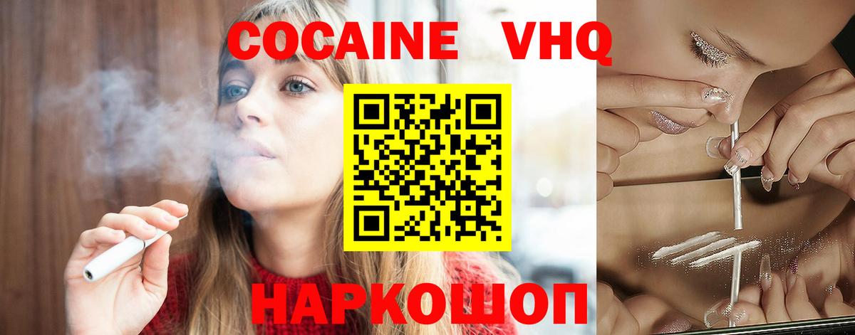 Cocaine Боливия Фрязино