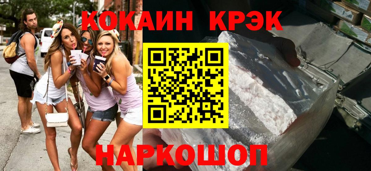 Кокаин  Вход с VPN  Фрязино  где можно купить   Кокаин 99% 