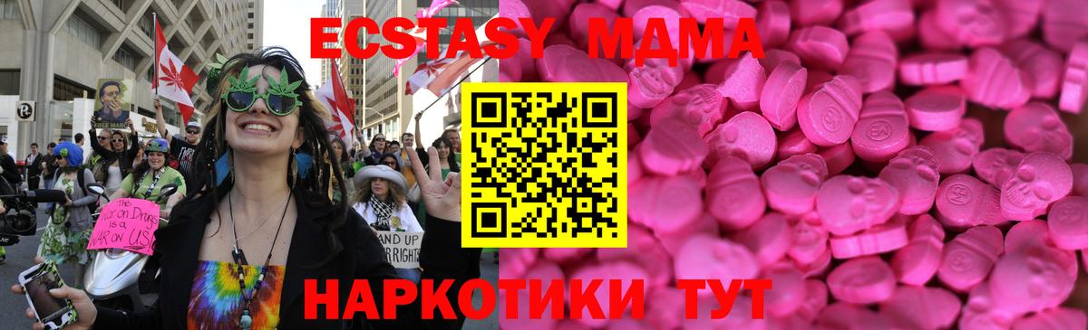 ЭКСТАЗИ Дубай  Ecstasy VHQ  Фрязино  Вход с VPN 