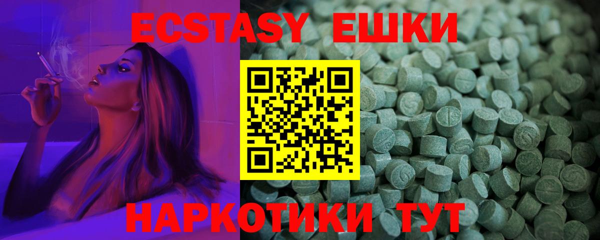 Экстази 300 mg Фрязино