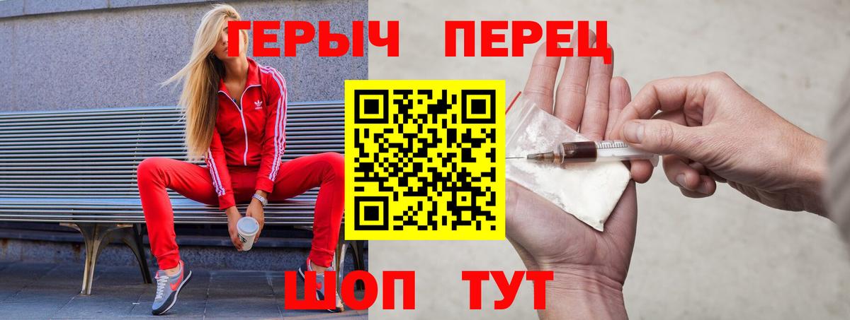 ГЕРОИН гречка  Вход с VPN  Фрязино 