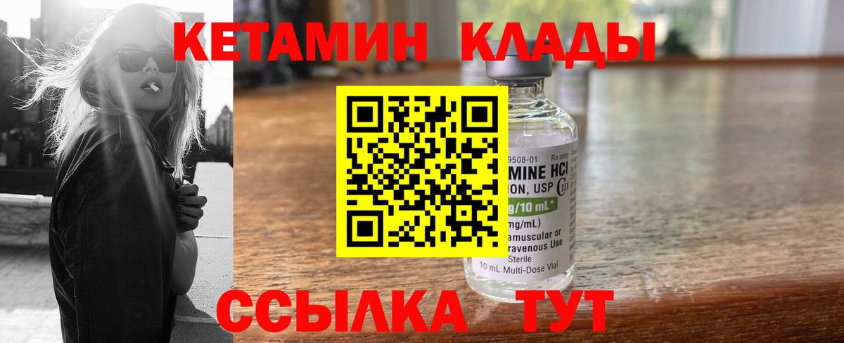 Кетамин VHQ Фрязино