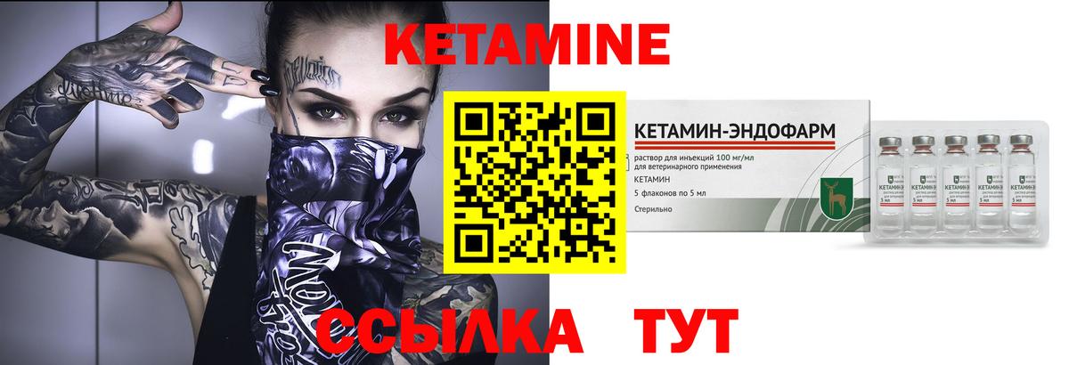 Фрязино  Кетамин VHQ  Кетамин VHQ  Вход с VPN 