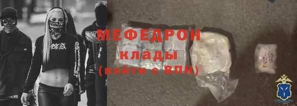 стафф Вязники