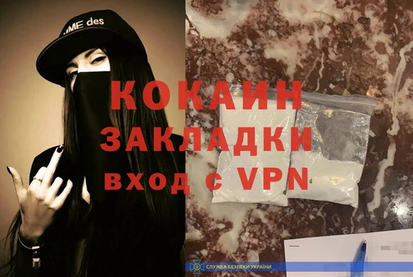 COCAINE Вязьма