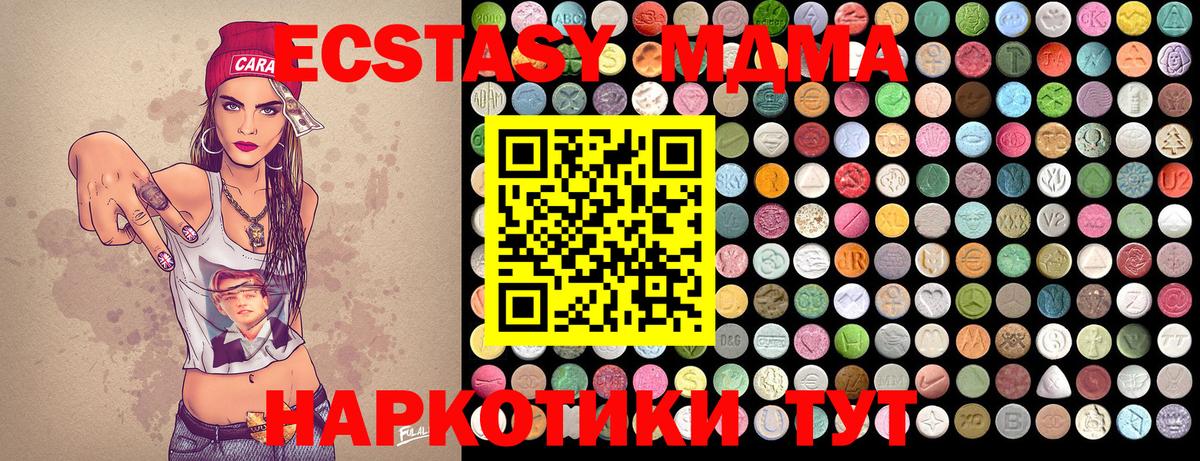 MDMA crystal  MDMA  Фрязино  MDMA кристаллы  Вход с VPN 