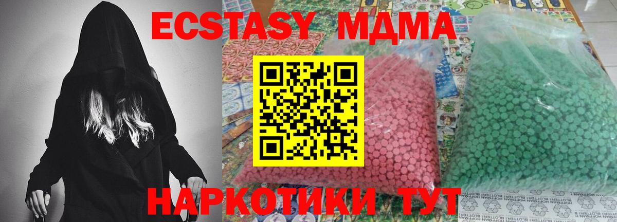 МДМА Molly Фрязино