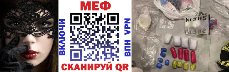 цена наркотик Фрязино МЯУ-МЯУ mephedrone
