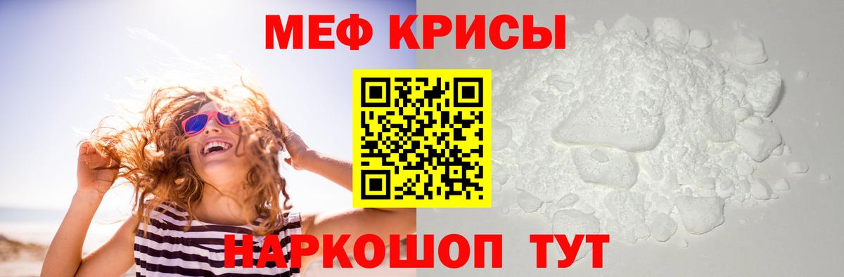 Фрязино  МЯУ-МЯУ  Мефедрон  Мефедрон мяу мяу  МЯУ-МЯУ 4 MMC  Вход с VPN 