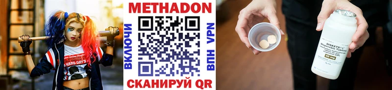 Метадон VHQ Фрязино