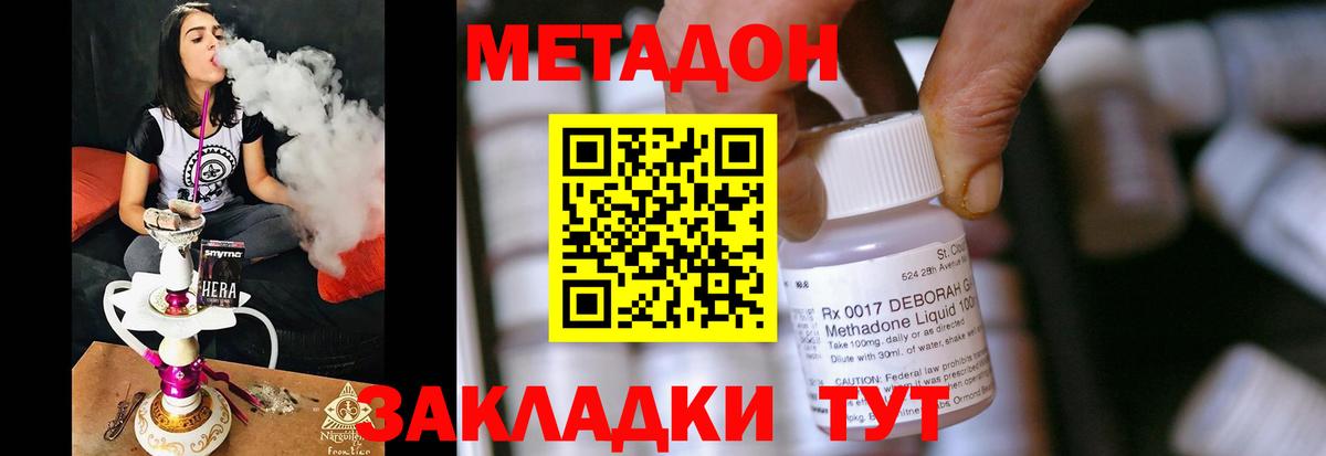 Метадон VHQ Фрязино