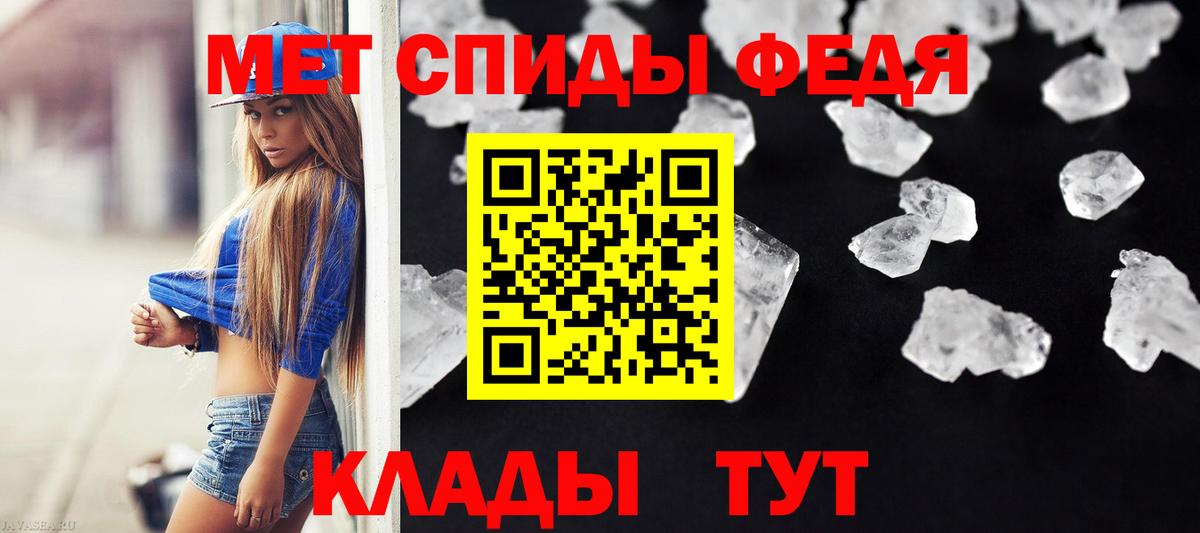 Первитин кристалл Фрязино