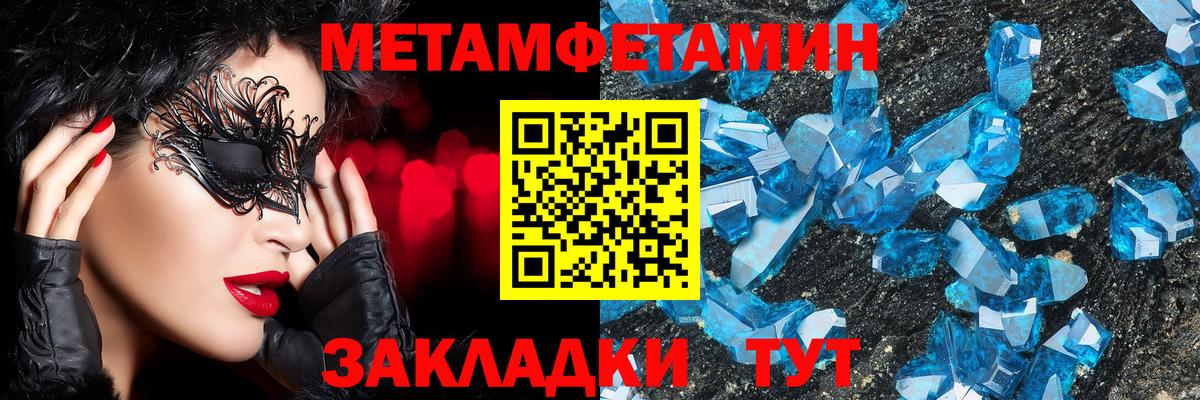 Метамфетамин Декстрометамфетамин 99.9%  Первитин  Фрязино  Метамфетамин Декстрометамфетамин 99.9%  Вход с VPN 