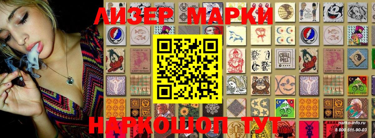 Наркотические марки 1,8мг  даркнет сайт  Вход с VPN  Фрязино  Наркотические марки 1,8мг 