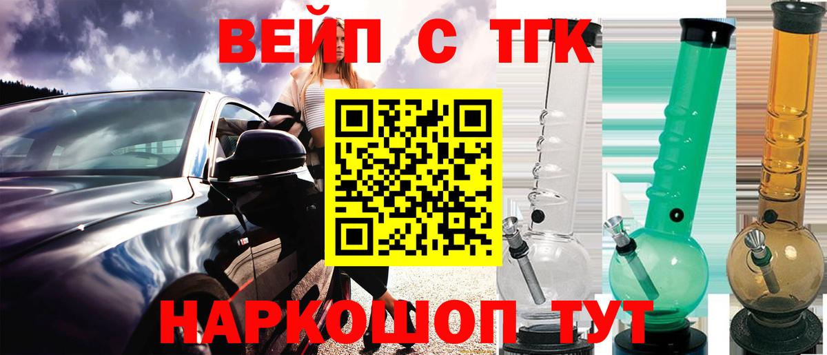 цена   ТГК концентрат  ТГК гашишное масло  Вход с VPN  Фрязино 