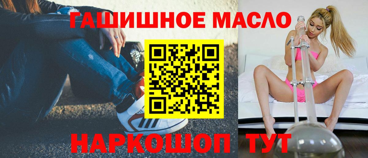 ТГК концентрат Фрязино